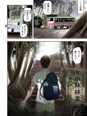 [五味滓太郎 (鉛棒なよなよ)] 村の淫習で筆おろしされた結果_04