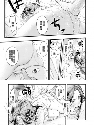 [東出イロドリ] みがわりのお勉強 前篇 (COMIC 失楽天 2022年5月号) [中国翻訳] [DL版]_17
