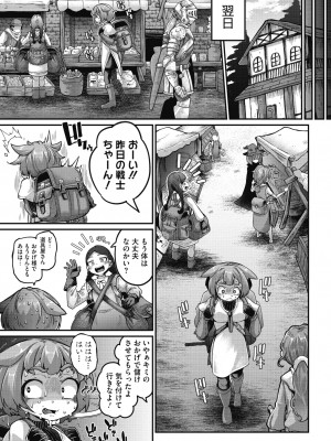 COMIC 外楽 Vol.09_031