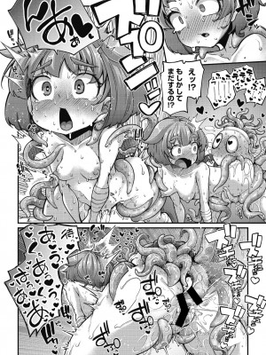 COMIC 外楽 Vol.09_026