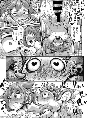 COMIC 外楽 Vol.09_027