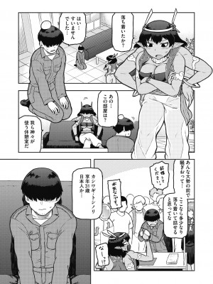 COMIC 外楽 Vol.09_035