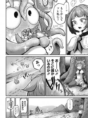 COMIC 外楽 Vol.09_010