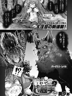 COMIC 外楽 Vol.09_007