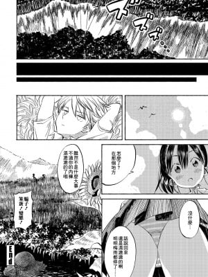 [ばにこー] 田舎ちゃん4 (COMIC ペンギンクラブ 2021年7月号) [中国翻訳] [DL版]_20