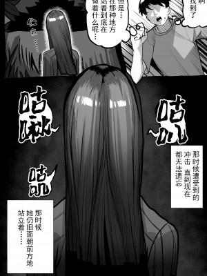 [小磯 臼] 寄生型地球外生命体 Ⅱ [中国翻訳]_11