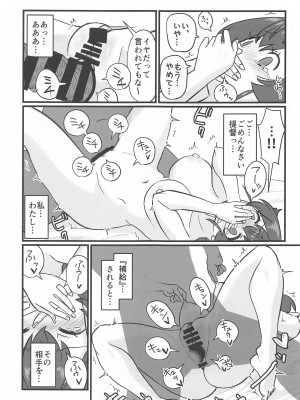 (C99) [M.A.D WORKS (たむ)] さよなら迅鯨 命令編 (艦隊これくしょん -艦これ-)_16