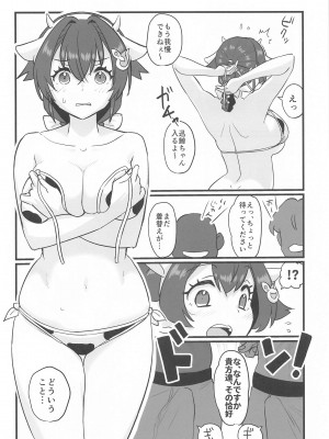 (C99) [M.A.D WORKS (たむ)] さよなら迅鯨 命令編 (艦隊これくしょん -艦これ-)_05