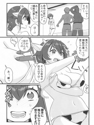 (C99) [M.A.D WORKS (たむ)] さよなら迅鯨 命令編 (艦隊これくしょん -艦これ-)_06