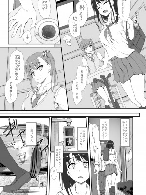 [shakestyle (ShAKe)] Re-Temptation0 [DL版]_06