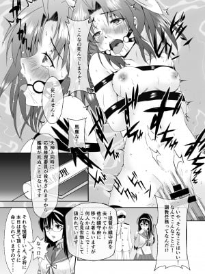 [Heart of cooL (水夜ちはる)] 艦娘奴隷任務 (艦隊これくしょん -艦これ-) [DL版]_09