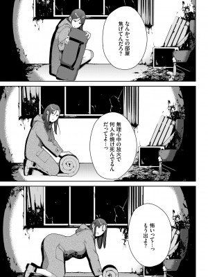 COMIC BAVEL 2022年6月号 [DL版]_132