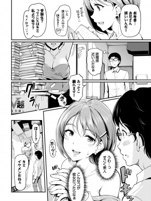 COMIC BAVEL 2022年6月号 [DL版]_241