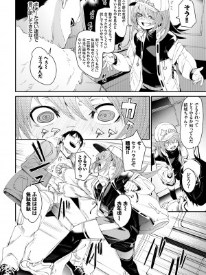 COMIC BAVEL 2022年6月号 [DL版]_043