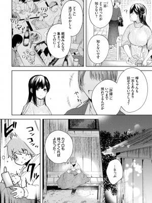 COMIC BAVEL 2022年6月号 [DL版]_017