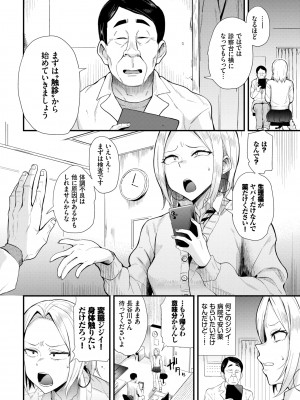 COMIC BAVEL 2022年6月号 [DL版]_217