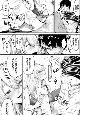 COMIC BAVEL 2022年6月号 [DL版]_290