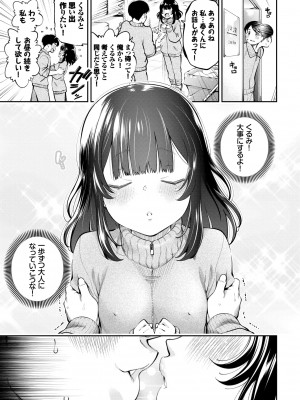 COMIC BAVEL 2022年6月号 [DL版]_098