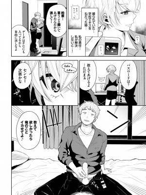 COMIC BAVEL 2022年6月号 [DL版]_153