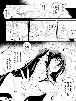 COMIC BAVEL 2022年6月号 [DL版]_339