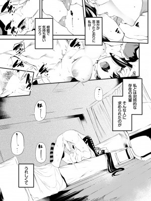 COMIC BAVEL 2022年6月号 [DL版]_324