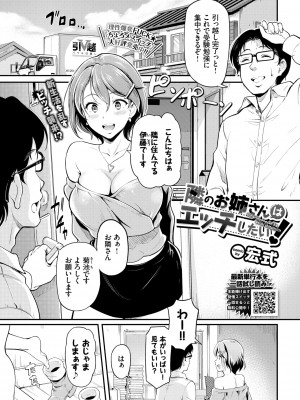 COMIC BAVEL 2022年6月号 [DL版]_240