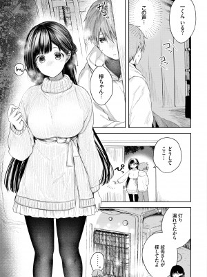 COMIC BAVEL 2022年6月号 [DL版]_018