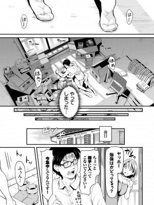 COMIC BAVEL 2022年6月号 [DL版]_258