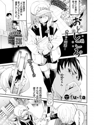 COMIC BAVEL 2022年6月号 [DL版]_040