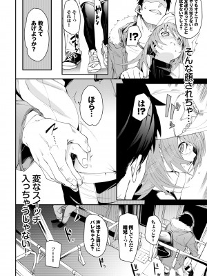 COMIC BAVEL 2022年6月号 [DL版]_045
