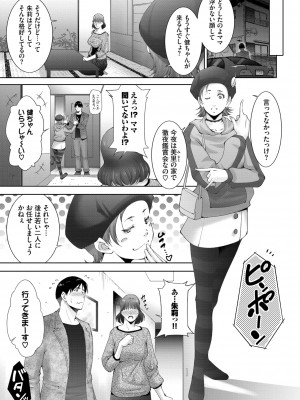 COMIC BAVEL 2022年6月号 [DL版]_342