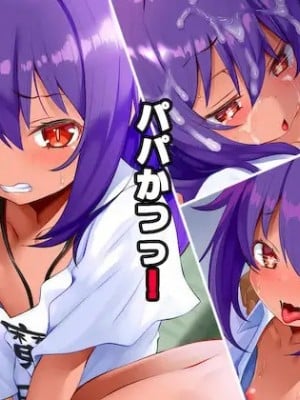 [文月会] パパかつっ! (ジャヒー様はくじけない!)