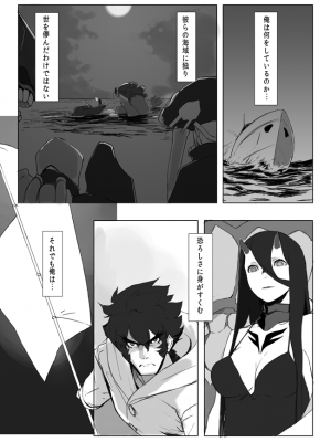 (C89) [MASATO (未来工房)] 地上ノ水底 (艦隊これくしょん -艦これ-)_a02