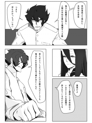 (C89) [MASATO (未来工房)] 地上ノ水底 (艦隊これくしょん -艦これ-)_a04