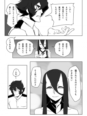 (C89) [MASATO (未来工房)] 地上ノ水底 (艦隊これくしょん -艦これ-)_a06