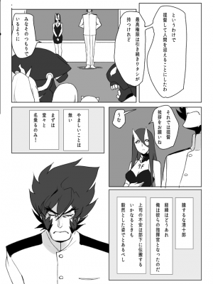 (C89) [MASATO (未来工房)] 地上ノ水底 (艦隊これくしょん -艦これ-)_a10