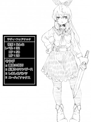 [電動もなか] セイケンの試練 エロトラップダンジョンなんて聞いて無い!-_30