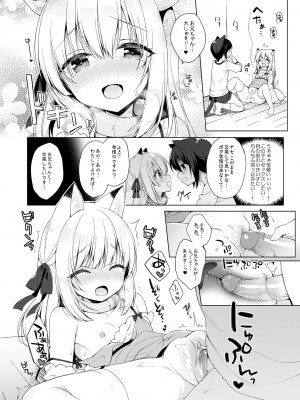 [23.4ド (イチリ)] ボクの理想の異世界生活 総集編01_079