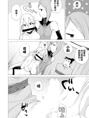 [ハイソン] ヒト目ヒト科ヒトデナシ亜種の2「九十九里のリンちゃん」 (COMIC 夢幻転生 2020年10月号) [夜空下的萝莉x一只麻利的鸽子汉化] [DL版]_06
