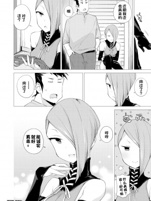 [ハイソン] ヒト目ヒト科ヒトデナシ亜種の2「九十九里のリンちゃん」 (COMIC 夢幻転生 2020年10月号) [夜空下的萝莉x一只麻利的鸽子汉化] [DL版]_24