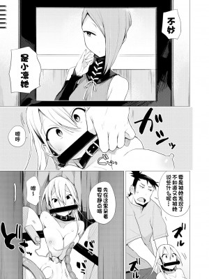 [ハイソン] ヒト目ヒト科ヒトデナシ亜種の2「九十九里のリンちゃん」 (COMIC 夢幻転生 2020年10月号) [夜空下的萝莉x一只麻利的鸽子汉化] [DL版]_03