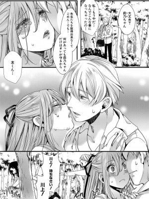 [hal] メス穴世紀末〜私達の強制おめでた襲学旅行〜 [DL版]_045