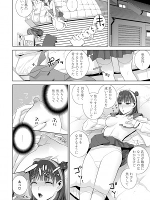 [志乃武丹英] 義妹は膣内に欲しがり [DL版]_180