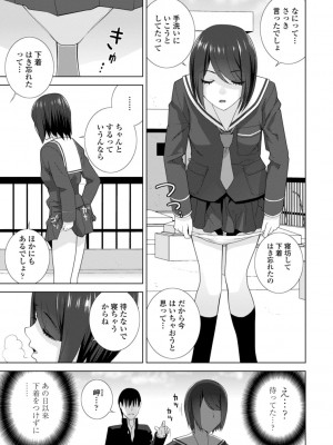 [志乃武丹英] 義妹は膣内に欲しがり [DL版]_113