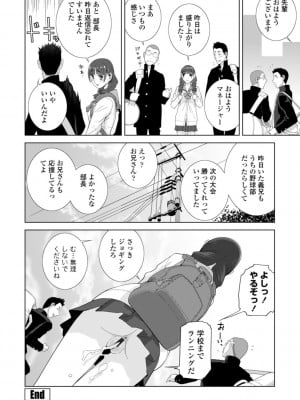 [志乃武丹英] 義妹は膣内に欲しがり [DL版]_024