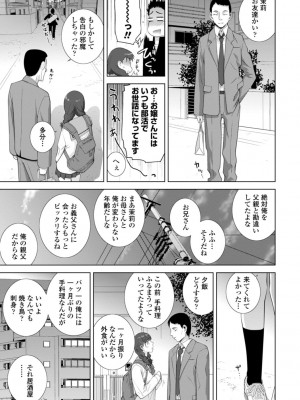 [志乃武丹英] 義妹は膣内に欲しがり [DL版]_007