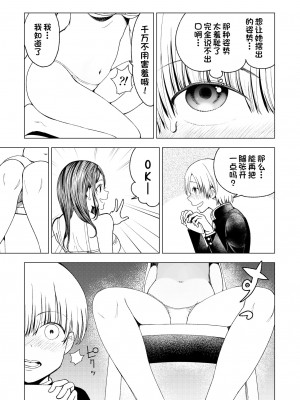 [○△□× (國本隆史)] ネトラレJKグラビアアイドル [一只麻利的鸽子汉化] [DL版]_38