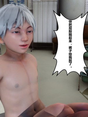 [衣一] 凌慾空間 1-3_0351
