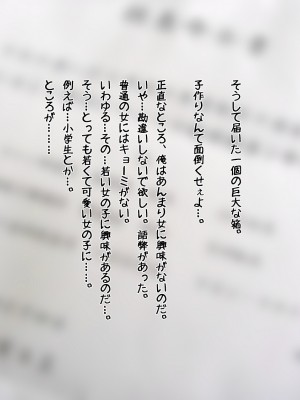 [群青前線] ボク専用の孕ませ恋人が届いたら…♪～子作りと妊娠の日々～_01-02