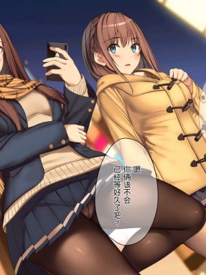 [ラブリテス (ちくわぶ汰)] 興味本位で援交始めた清楚な巨乳JKを大人チンポで生ハメ種付けしまくってセックス中毒にする [中国翻訳]_005_Z4_0